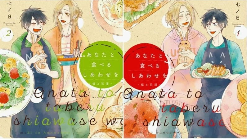 Bìa truyện Bokutachi wa Mada Aoku