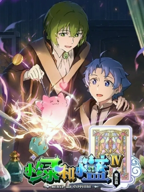 Cặp đôi anime đam mỹ đáng yêu trong trang phục thường ngày